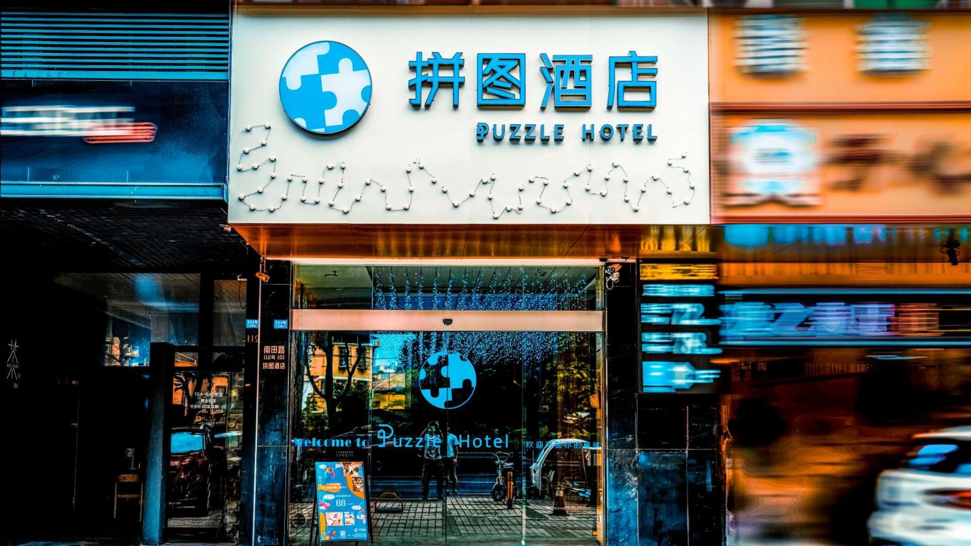 Puzzle Hotel Guangzhou Fenghuang New Village Subway Station エクステリア 写真